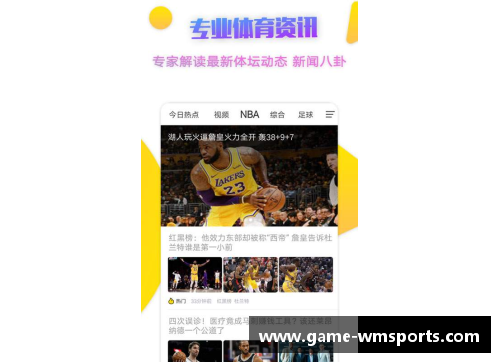 完美体育官方网站NBA赛事实时直播与精彩回放，精准报道和独家分析 - 副本