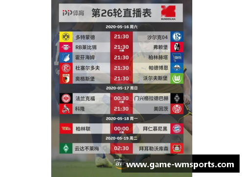 完美体育官方网站多特蒙德主场逼平法兰克福，德甲积分榜争冠情势备受关注