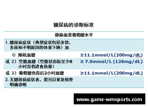 完美体育官方网站轻松战胜糖尿病，你关注的问题全在这12个对话里-糖尿病同